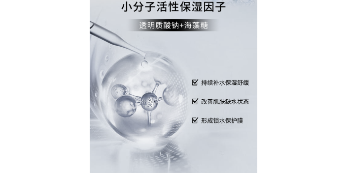 深圳護(hù)理精華改善痘痘改善泛紅 推薦咨詢 廣州四葉草生物科技供應(yīng)