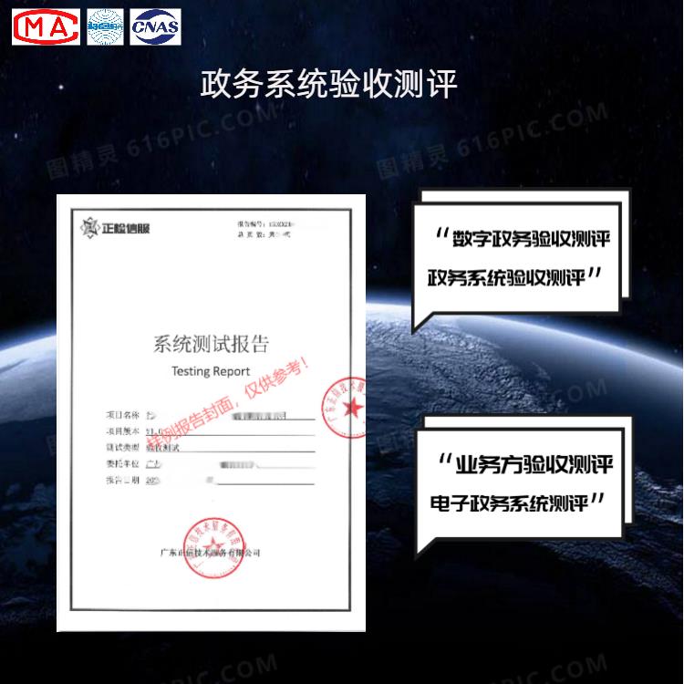 蘭州政務系統第三方驗收測試實驗室