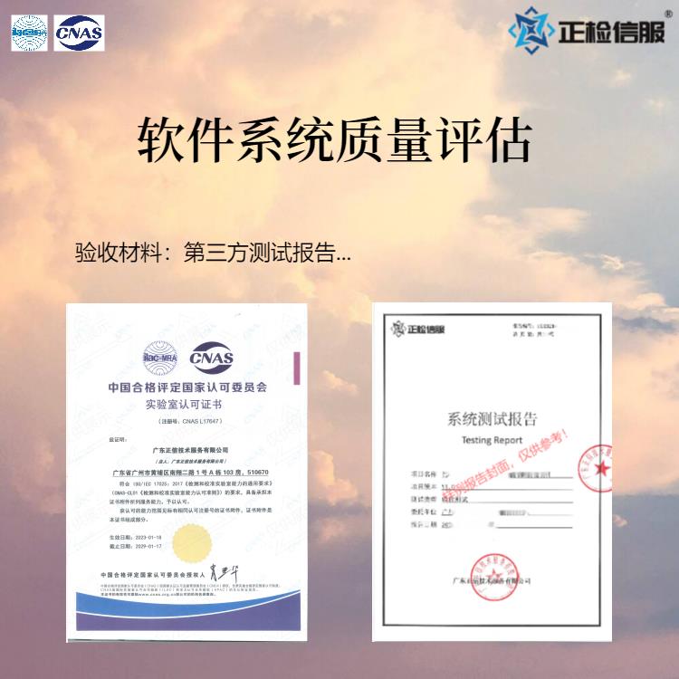 天津軟件性能測試報價表 *實驗室 測試注意點什么呢