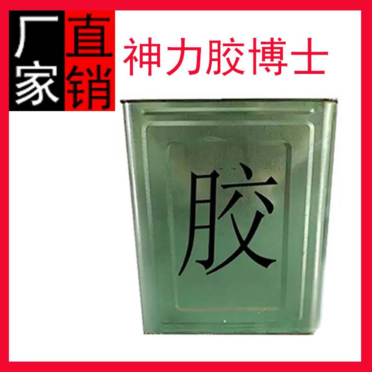 生產粘布料膠水低氣味不拉絲不易老化粘性強型號938A