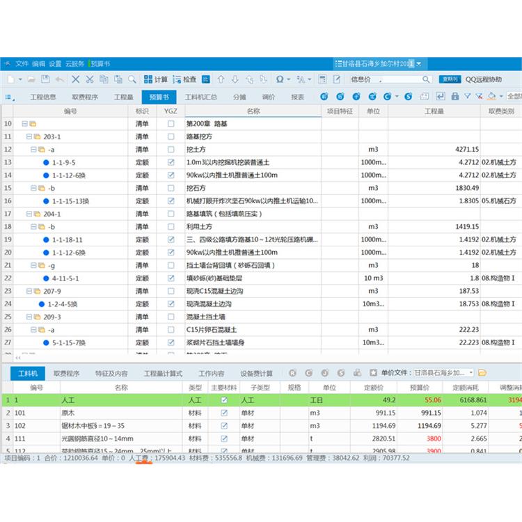 西昌工程資信公司_靠譜