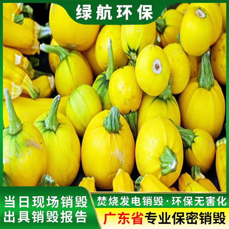 廣州市 過期冷凍豬腳銷毀 環保報廢單位