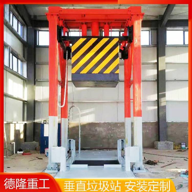 三缸四柱轉(zhuǎn)運站 城鎮(zhèn) 垂直式垃圾壓縮設備 8立方生活壓縮垃圾站