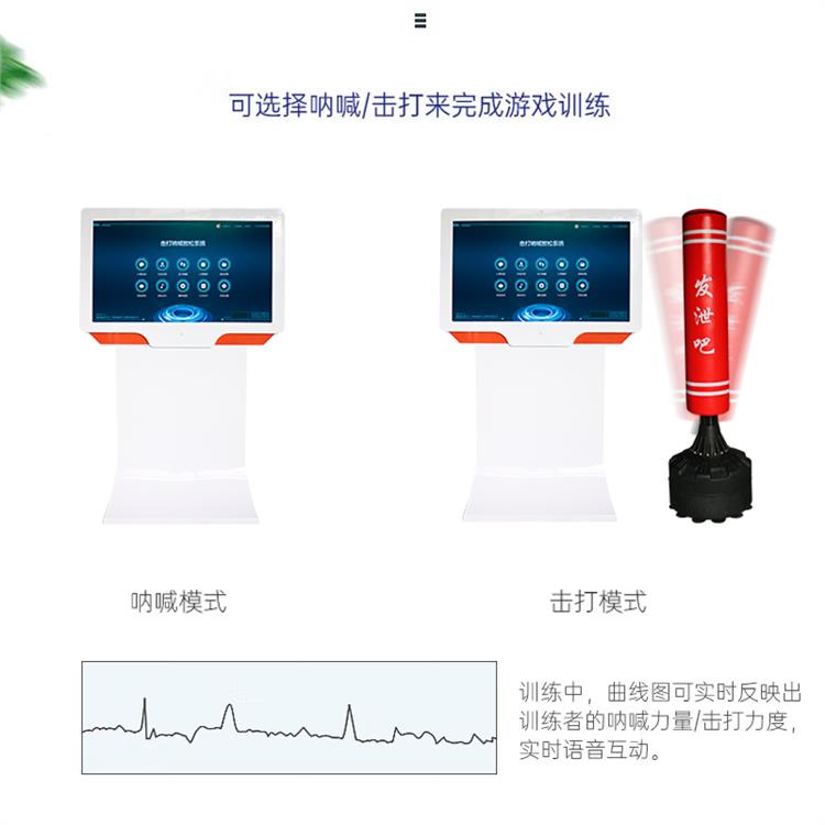 攀枝花智能击打呐喊宣泄系统电话