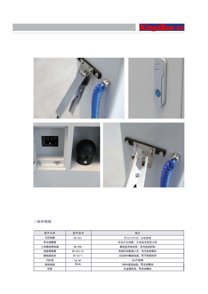 机柜式溢油静电保护器