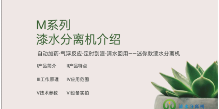 惠陽區做低溫蒸發效果 歡迎咨詢 惠州市萬綠通環保科技供應