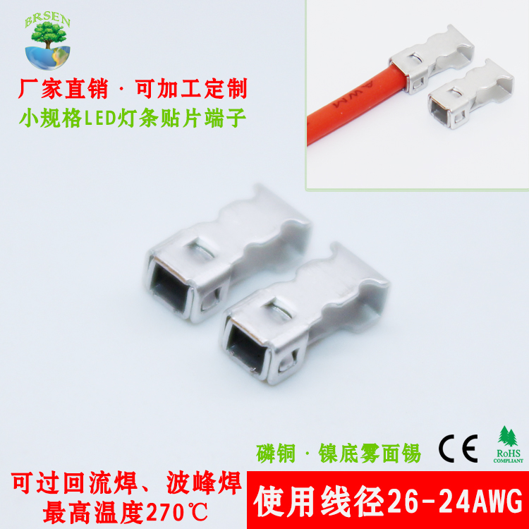 五金貼片端子81-02