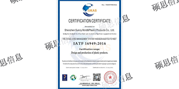 輔導IATF16949一條龍 CMMI周期短 江蘇碩思信息供應