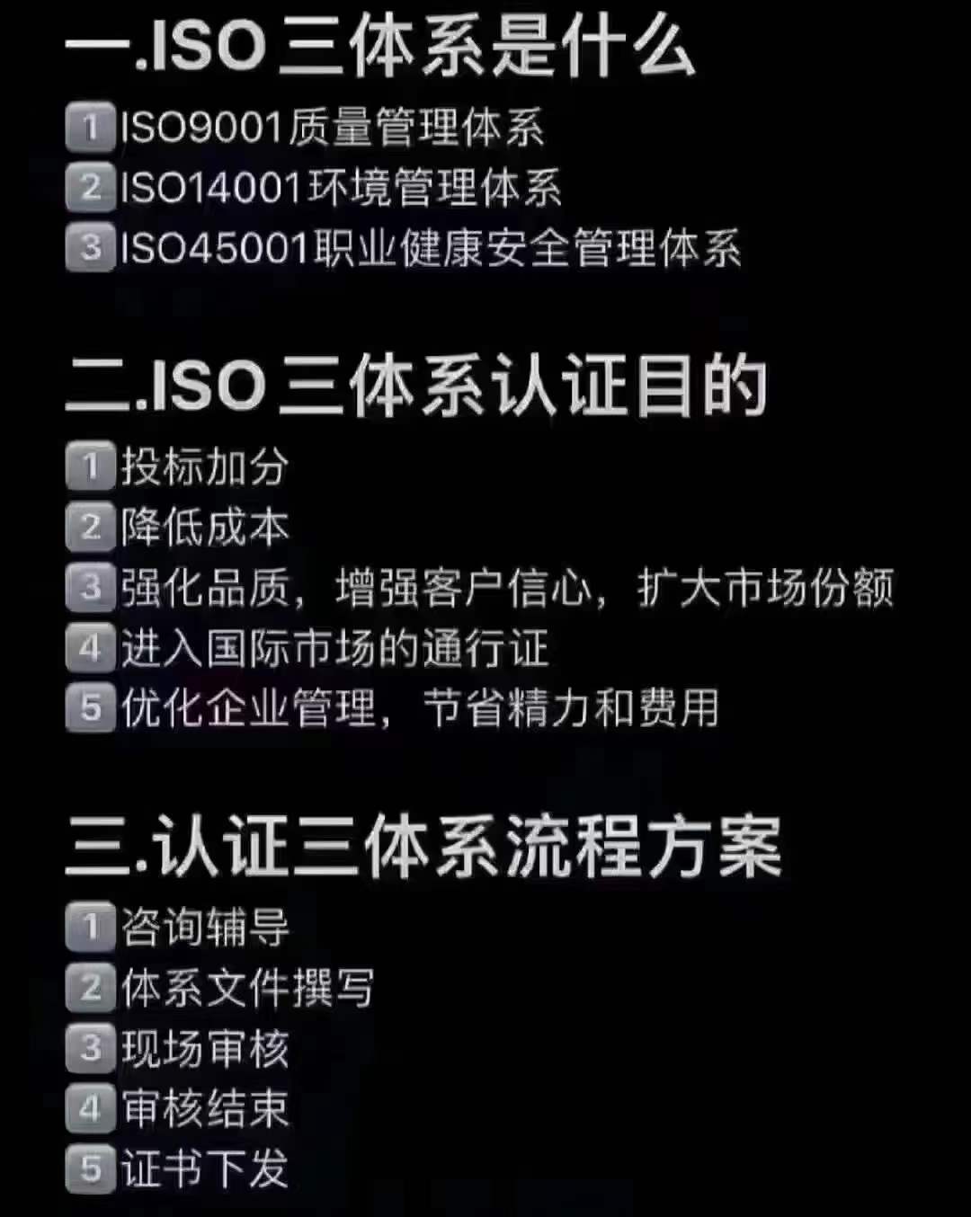 广州ISO14001所需材料