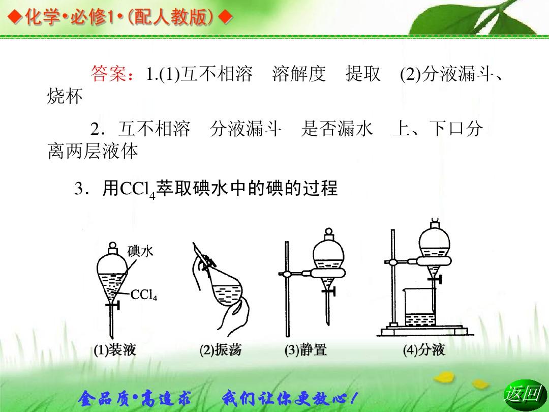 萃取液的浓缩装置