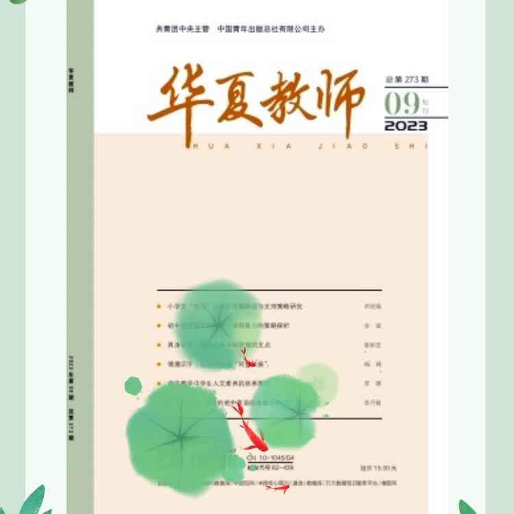 濟南高中語文-論文發表_合作正規刊物
