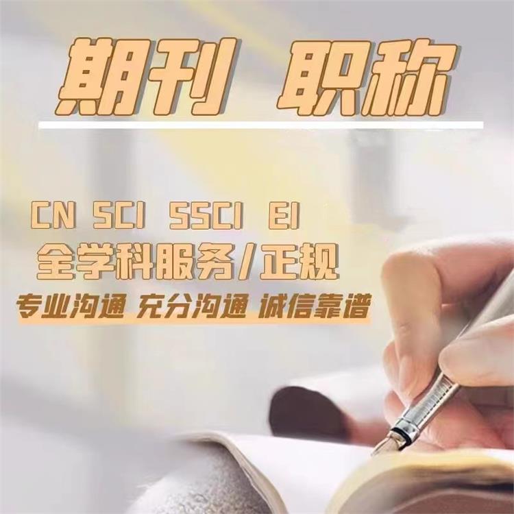 河北高中語(yǔ)文職稱評(píng)定-投稿指南