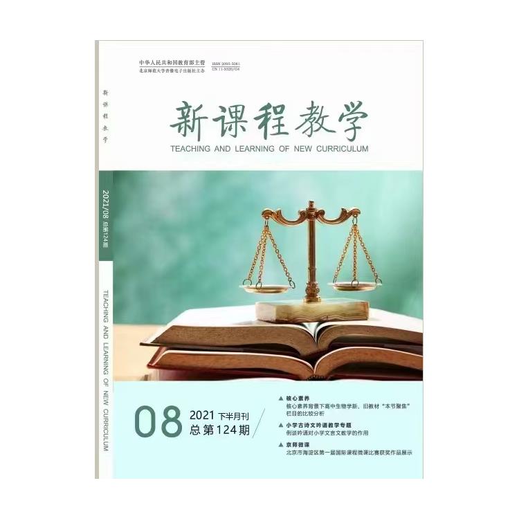 山東高中語文教師-論文發表_中國知網