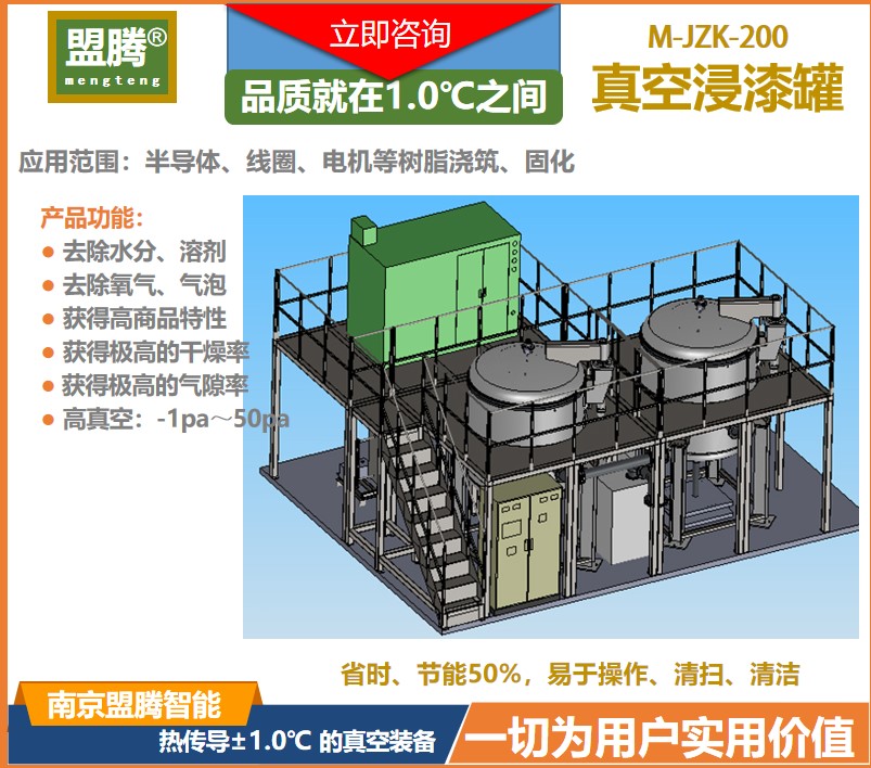 试验型真空箱