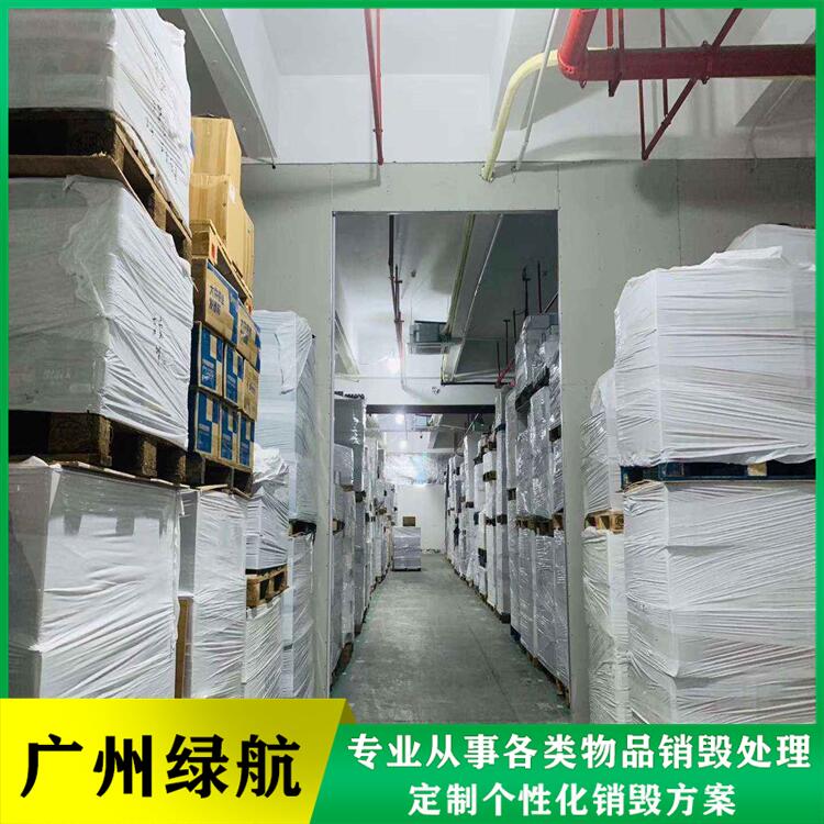深圳 到期藥品藥物銷毀報(bào)廢 廠家銷毀流程及步驟