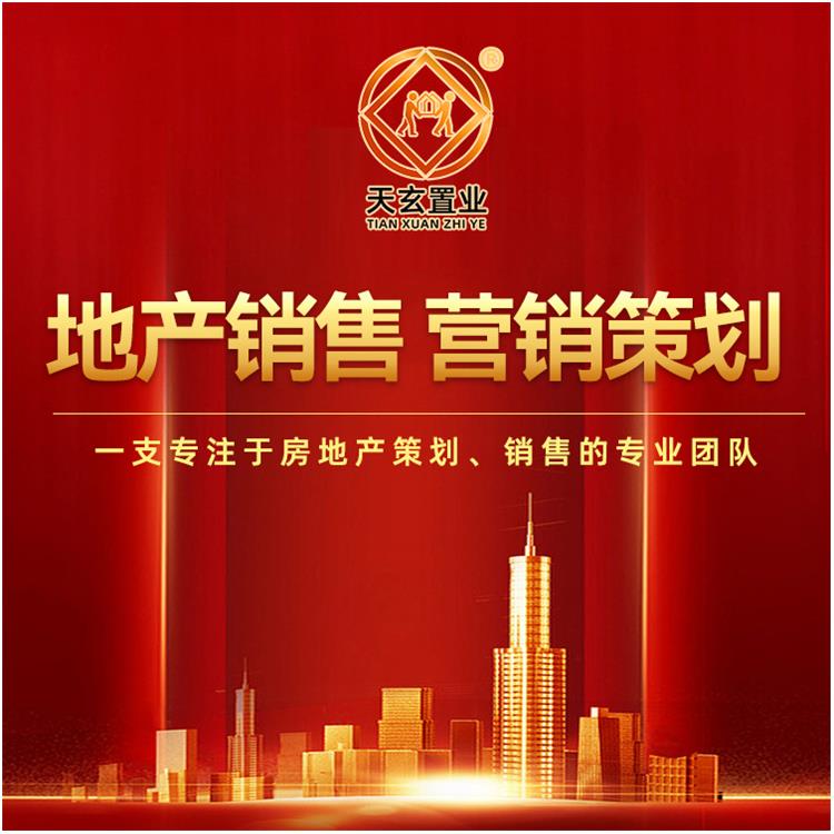 塔城住宅銷售代理 提供全面的服務