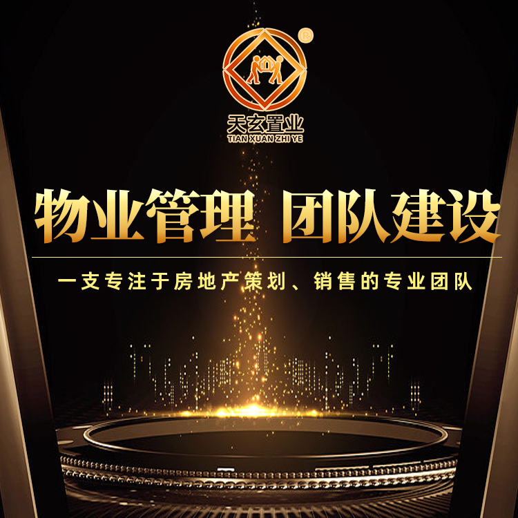 內(nèi)蒙古商業(yè)案場(chǎng)運(yùn)營(yíng) 提供全面的服務(wù)