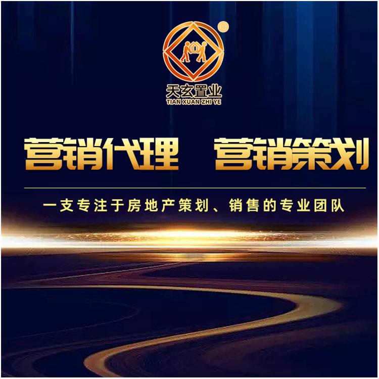 昌吉地產營銷 銷售周期長