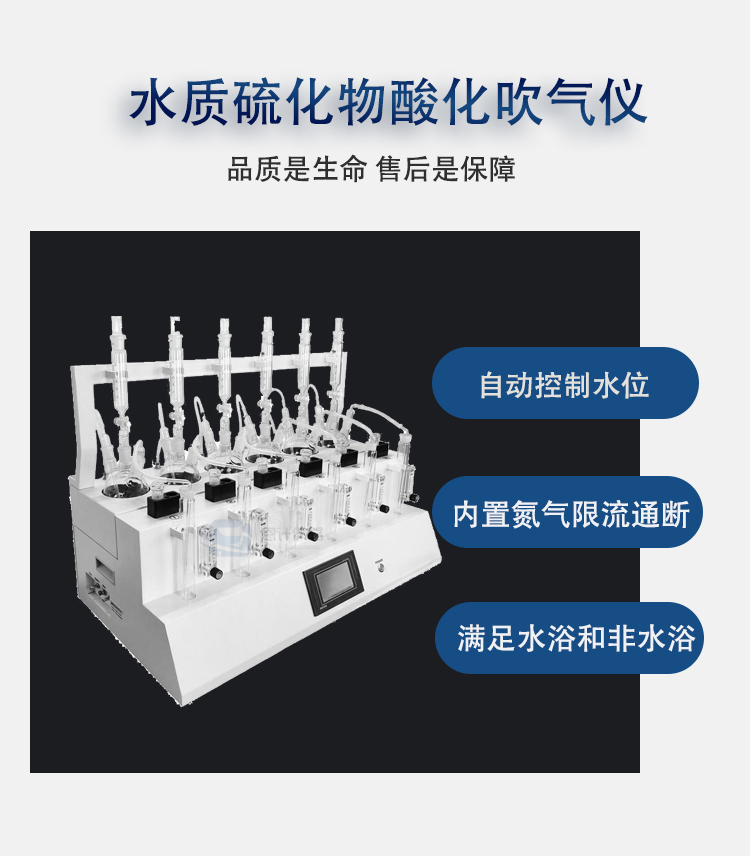 硫化物酸化吹气仪蒸馏仪