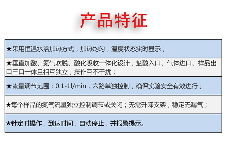 硫化物酸化吹气仪设备