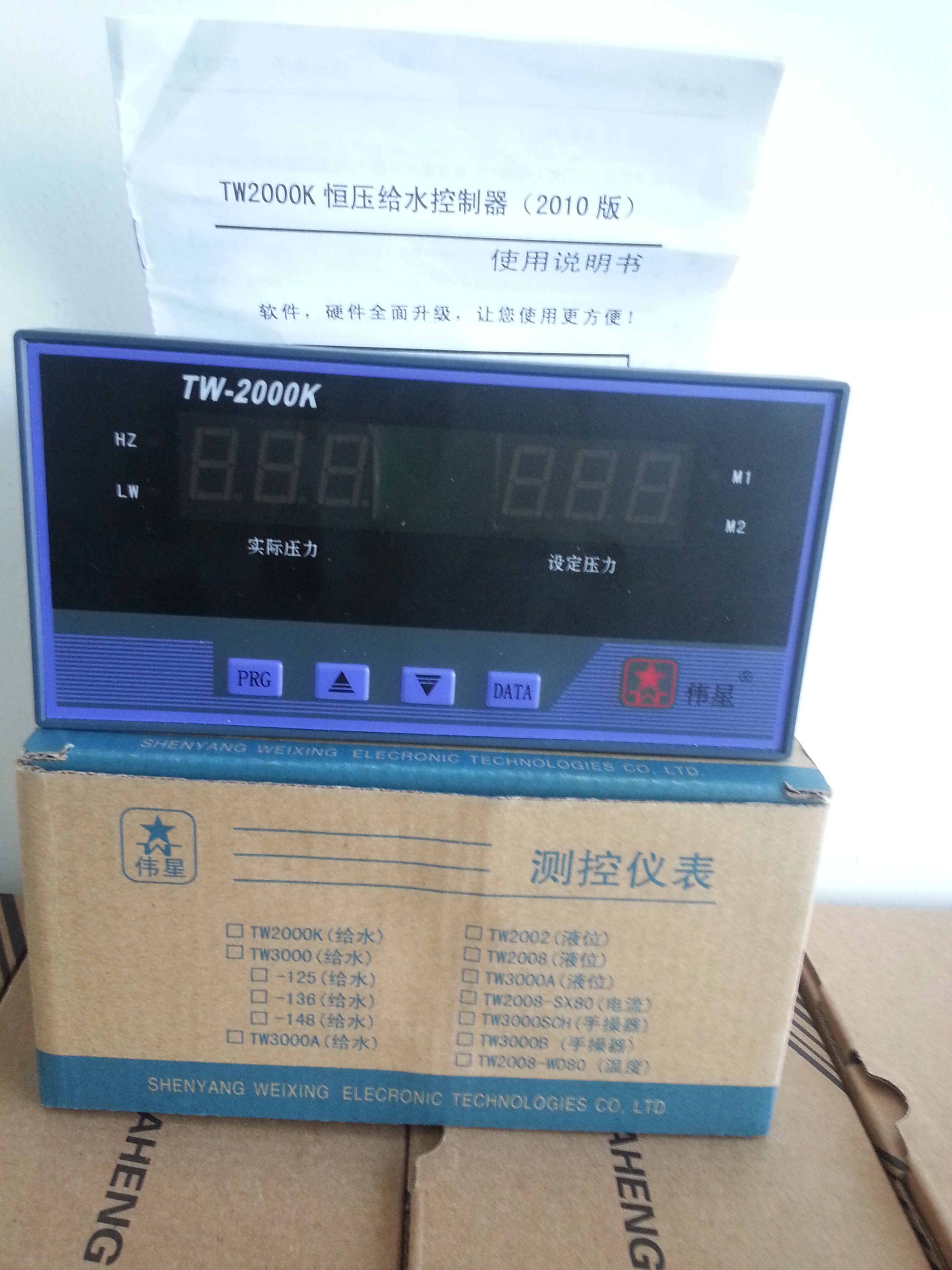 TW2000K微機(jī)恒壓供水控制器