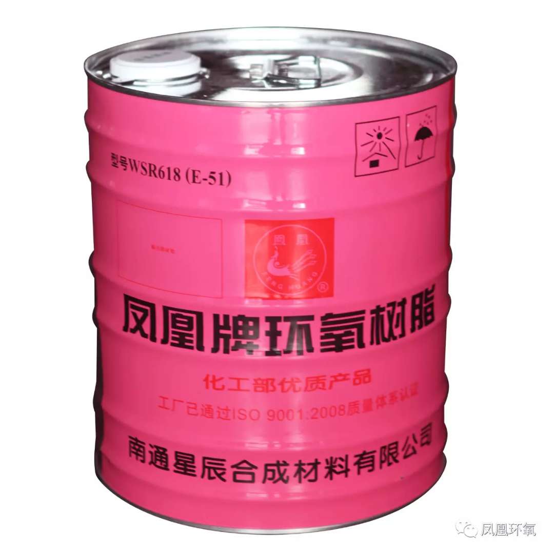 凤凰环氧树脂E51 固化剂稀释剂填充料 20kg 附着力强