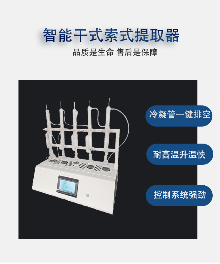 索氏加热提取器