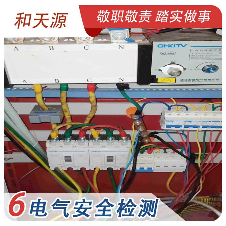 南平厦门市电气年检机构 房屋鉴定