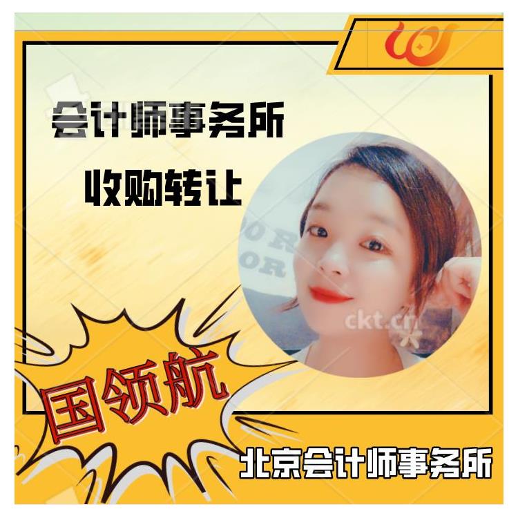 一手代辦北京公司記賬代辦會計一對一 小當家企服