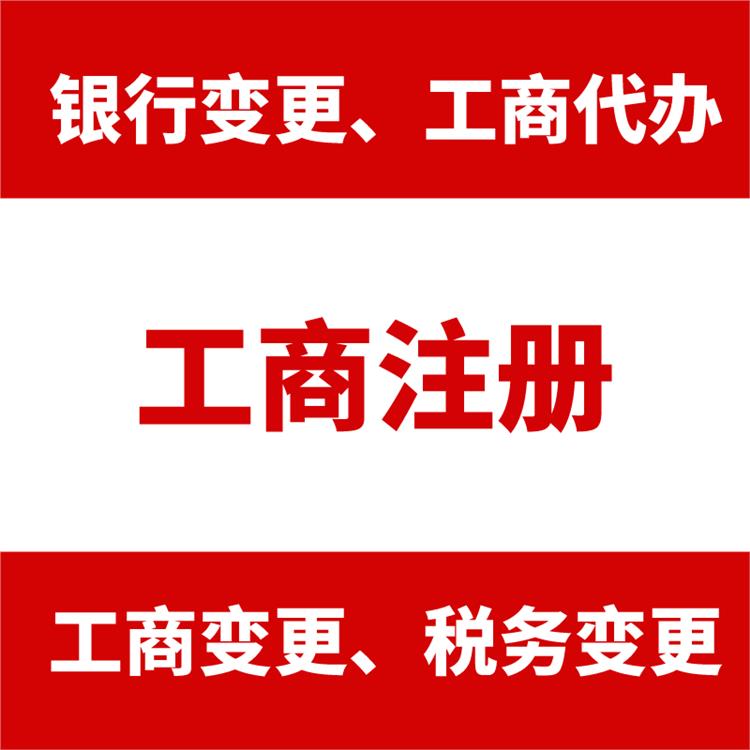 辦理北京公司記賬代辦10年經驗 小當家企服