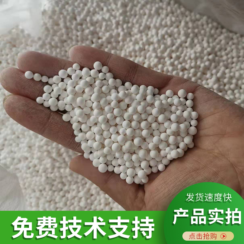 长春活性氧化铝球