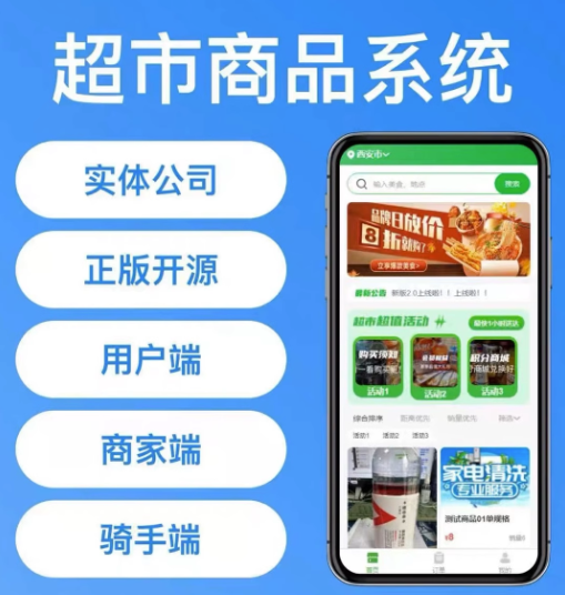 商城APP定制開發教育購物本地商城交易平臺小程序制作做app