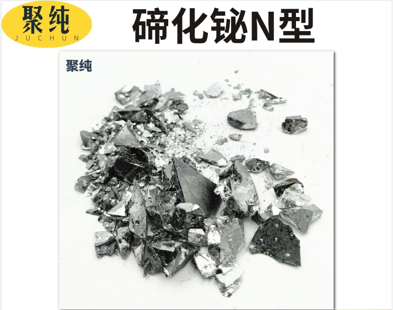 碲化鉍N型