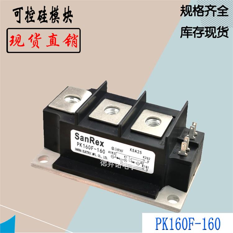 PK40FG160 響應(yīng)速度快 三社可控硅模塊