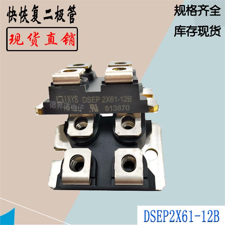 快恢復二極管 美高森美APT2X60D20J