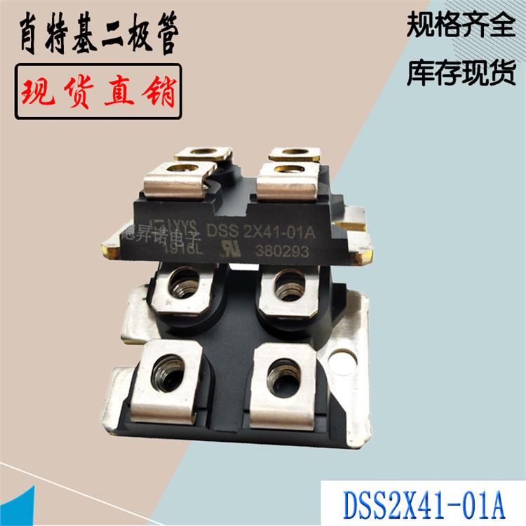 DSS2X160-0045 ss14肖特基二極管 使用壽命較長