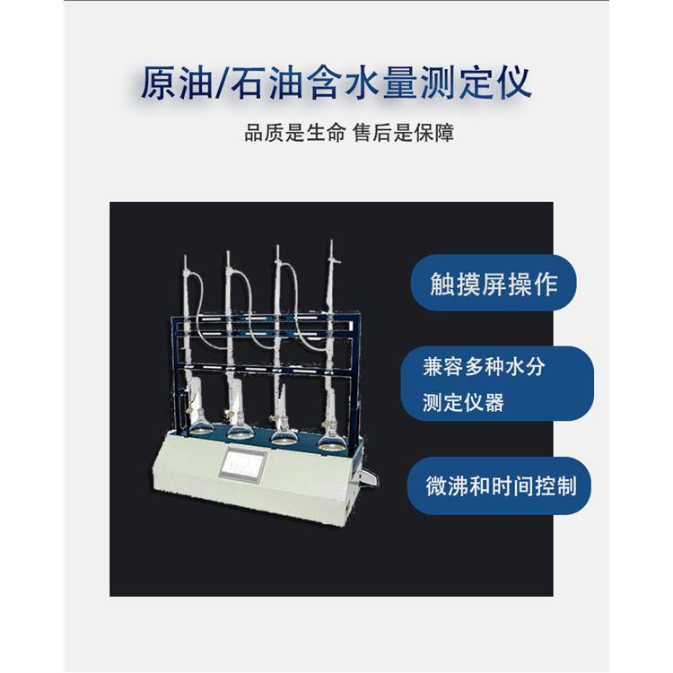 原油水含量测定仪厂家排名 恩计挥发油含量测定仪