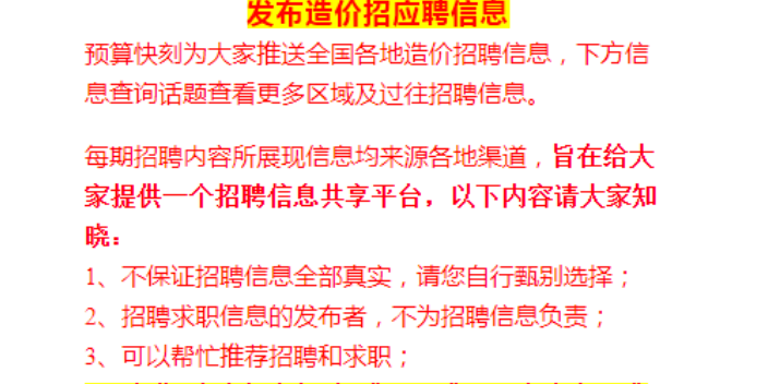 呼倫貝爾建筑預算審計服務 來電咨詢 內蒙古預算快刻科技供應