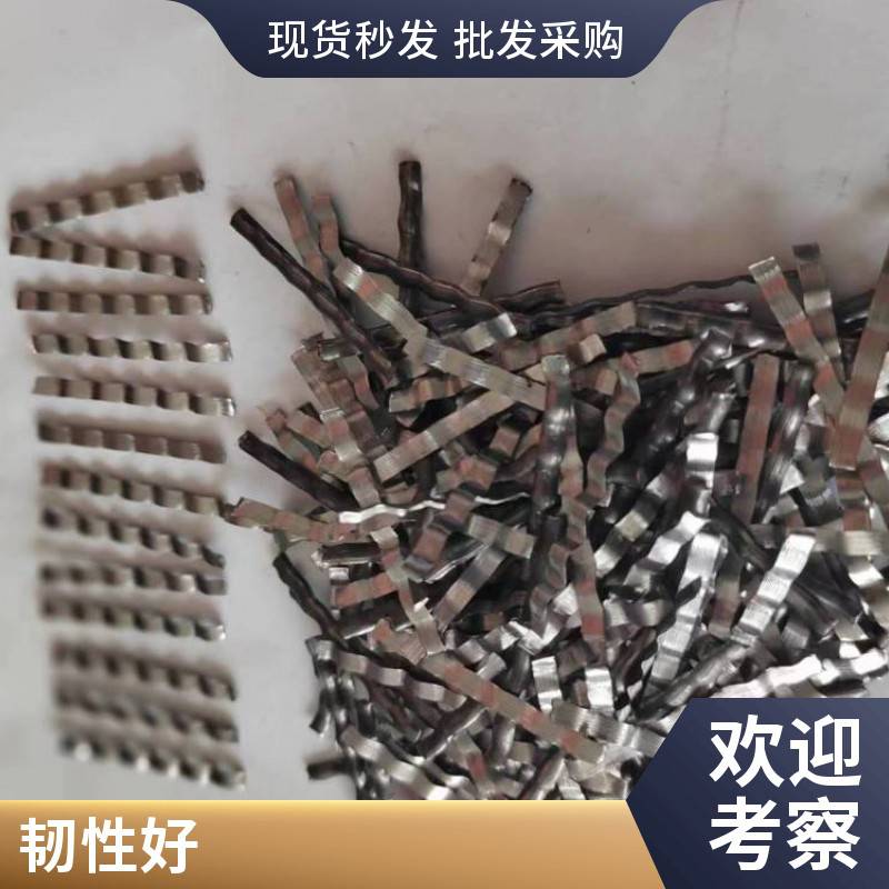 風(fēng)電基礎(chǔ)用高延性混凝土用 普方路橋銑削型鋼纖維 抗裂*
