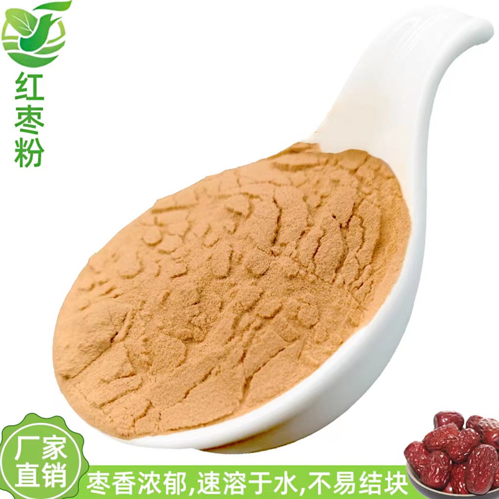 速溶枣粉  红枣粉  枣粉 烘焙原料 果蔬粉代餐粉 食品原料 1kg