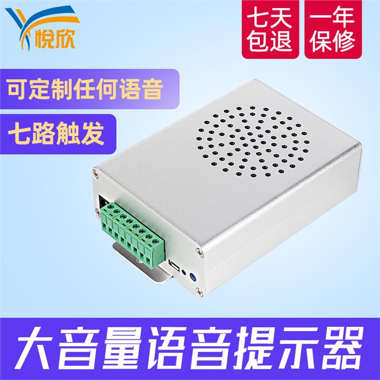 YX8315 语音播放器 易于集成 MP3播放器