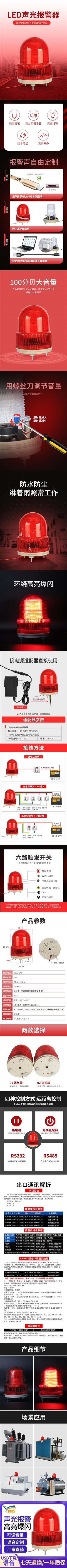 kxh127声光语音报警器