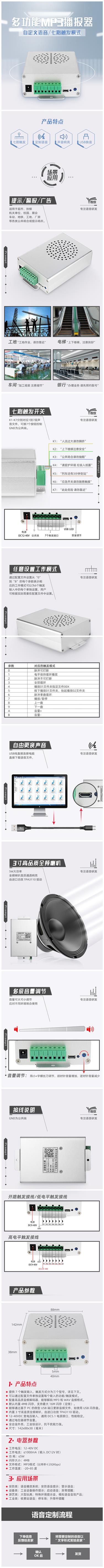 YX8315 语音播放器