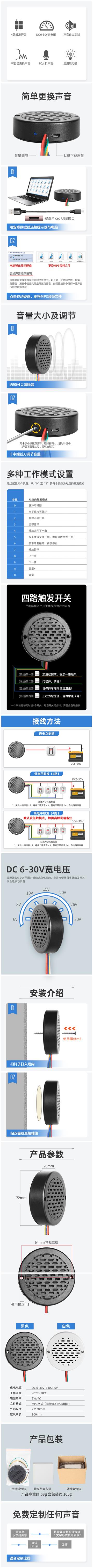 汽车启动音播放器