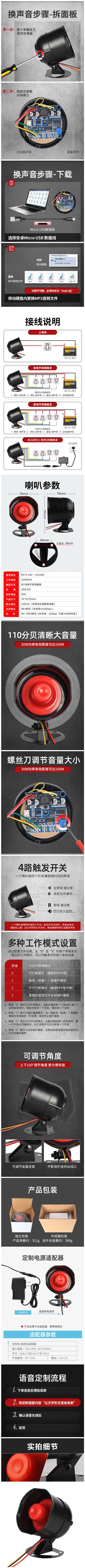 开关量语音提示器