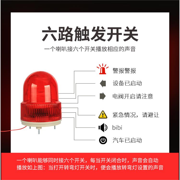 喇叭 RS232聲光報警器 可長時間連續使用