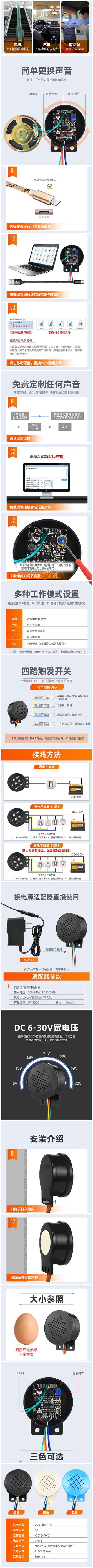 汽车启动音播放器