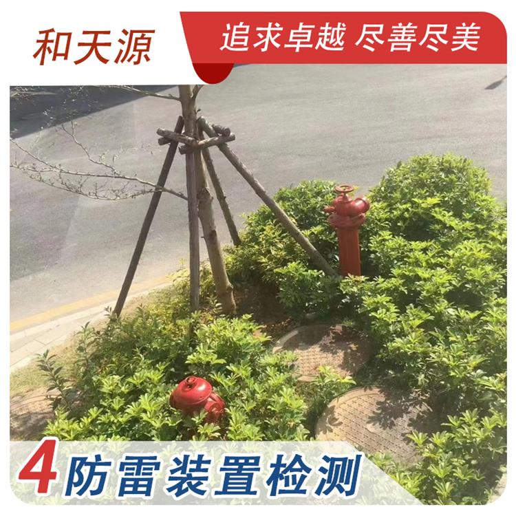 三明龍巖市電氣年檢中心