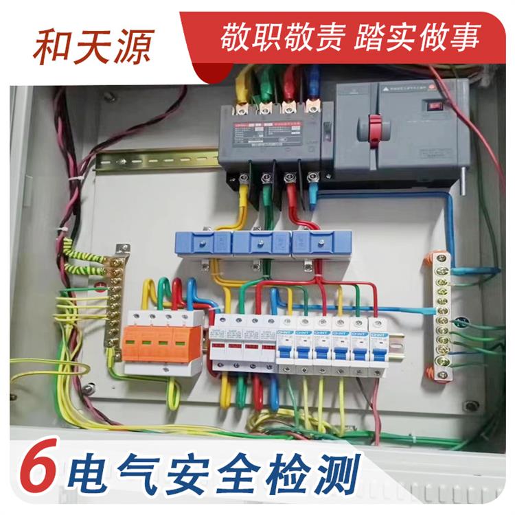 福建福清市电气年检公司