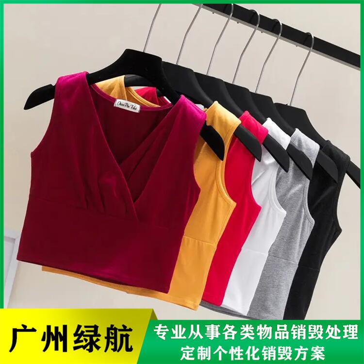 广州 库存鞋子销毁 服装处置公司